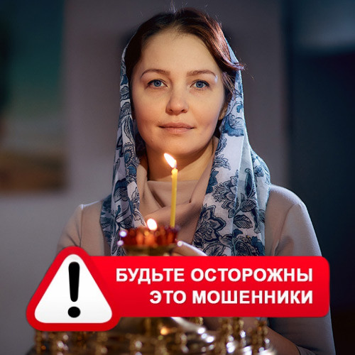 Мария Степановна @MariaGadalka в Лопатино – это мошенники